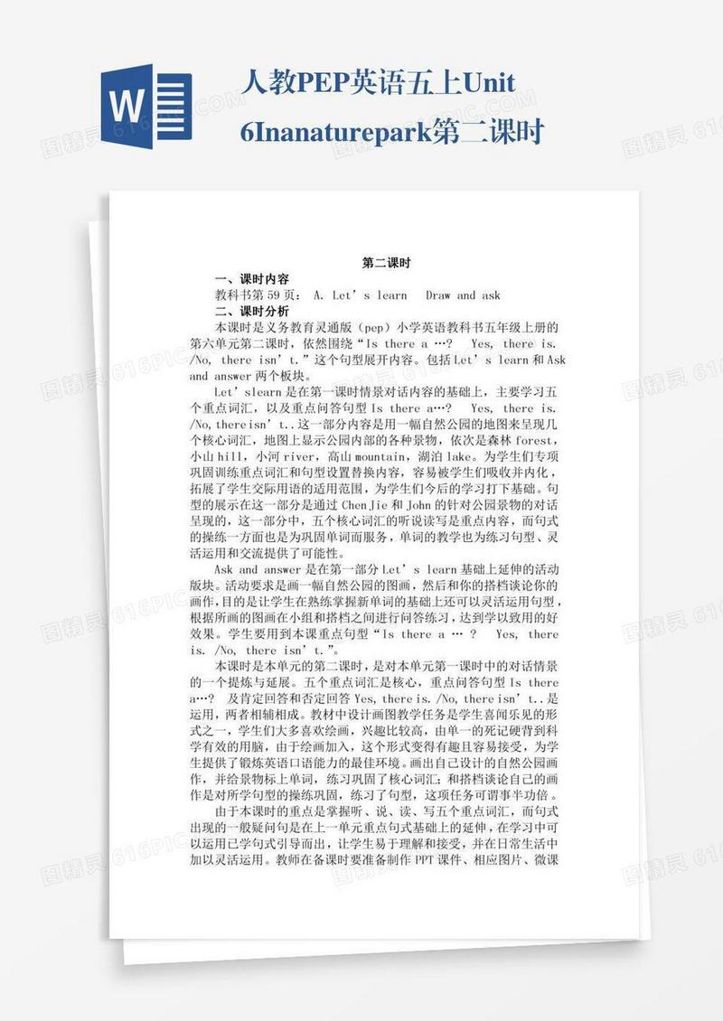 人教PEP英语五上Unit6Inanaturepark第二课时
