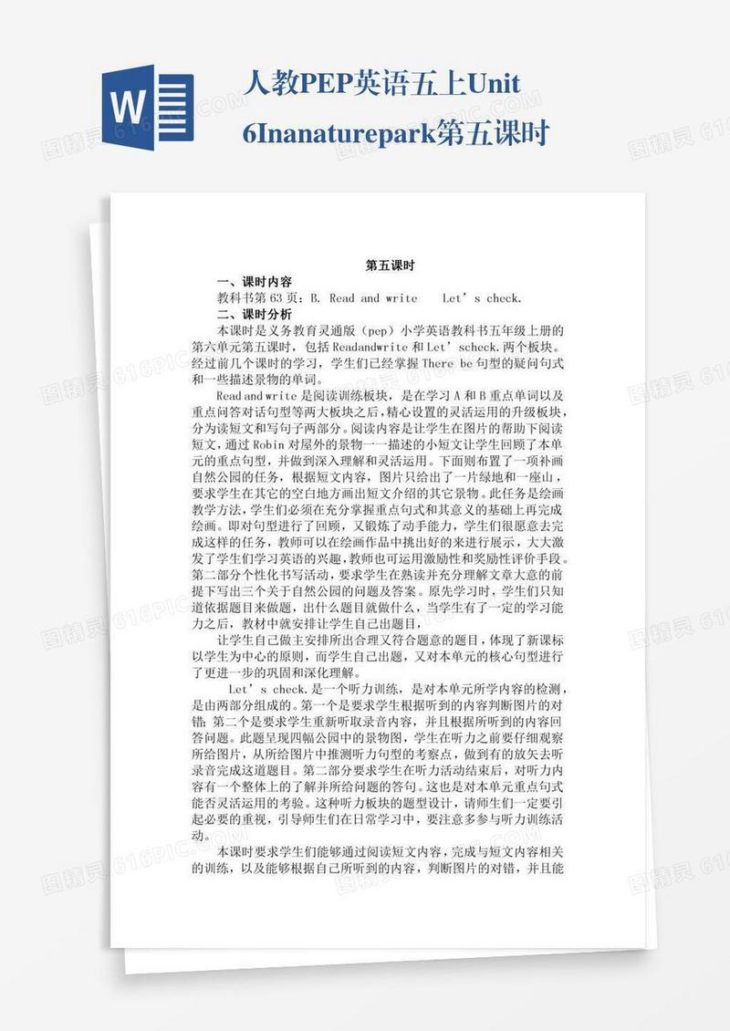 人教PEP英语五上Unit6Inanaturepark第五课时