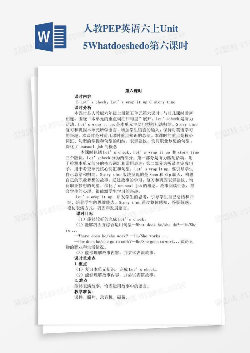 人教PEP英语六上Unit5Whatdoeshedo第六课时