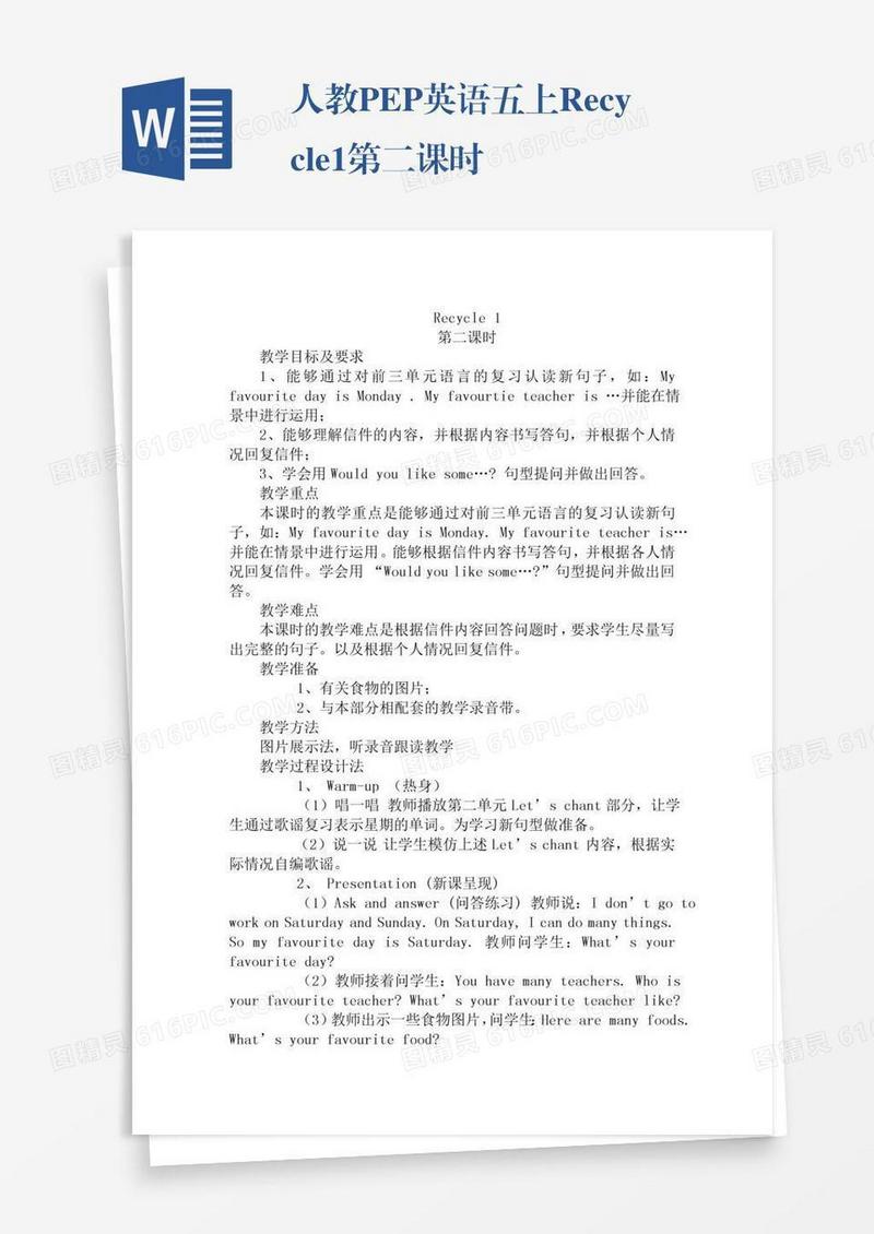 人教PEP英语五上Recycle1第二课时
