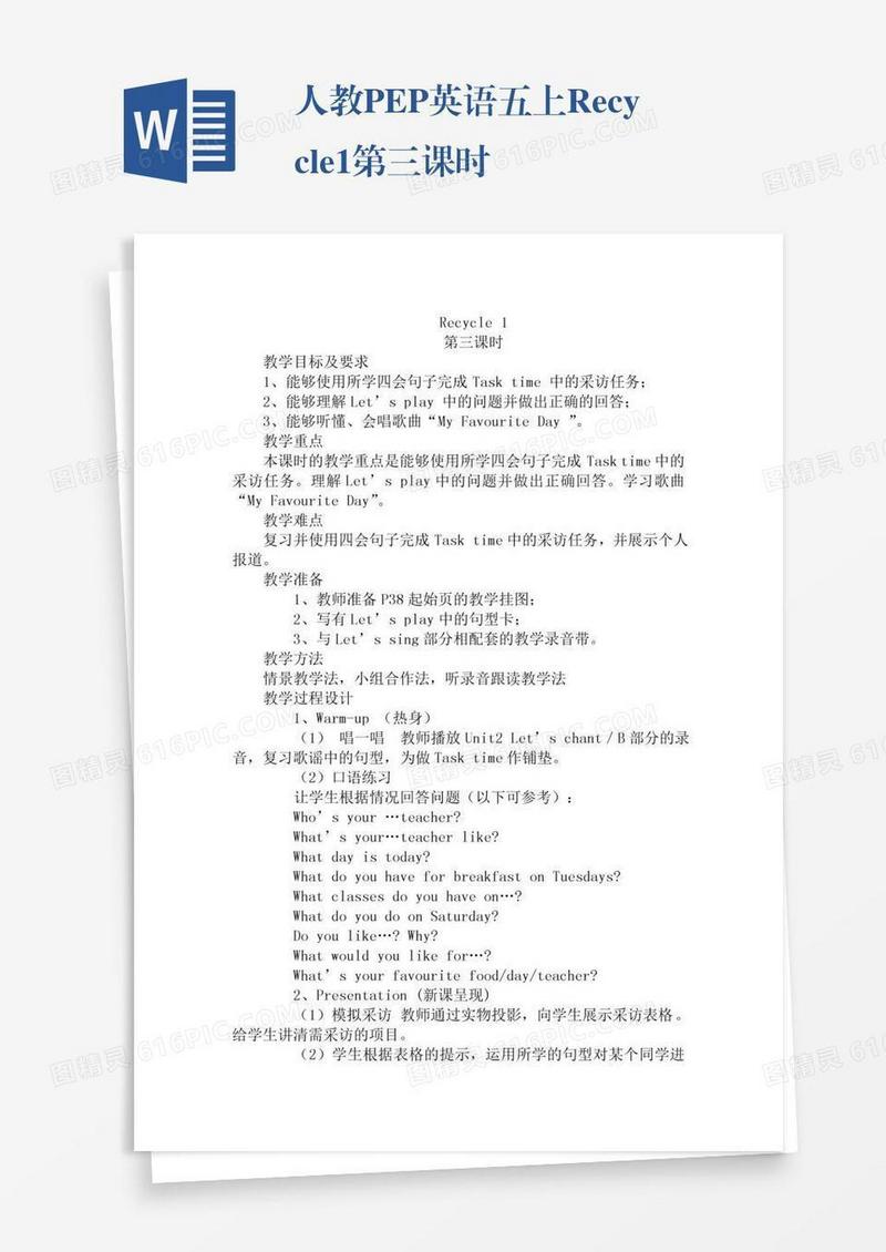 人教PEP英语五上Recycle1第三课时