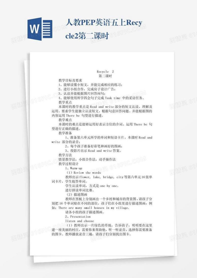 人教PEP英语五上Recycle2第二课时
