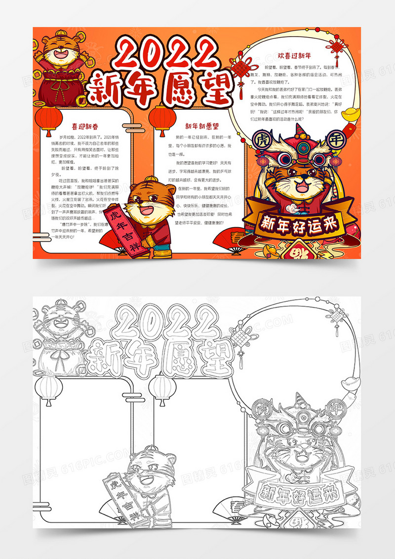 2022新年愿望