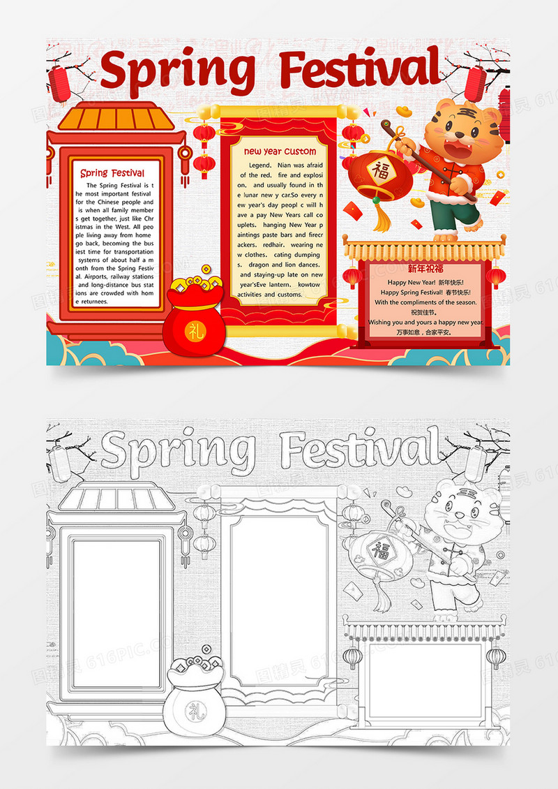 春节英语小报元旦新年快乐手抄报