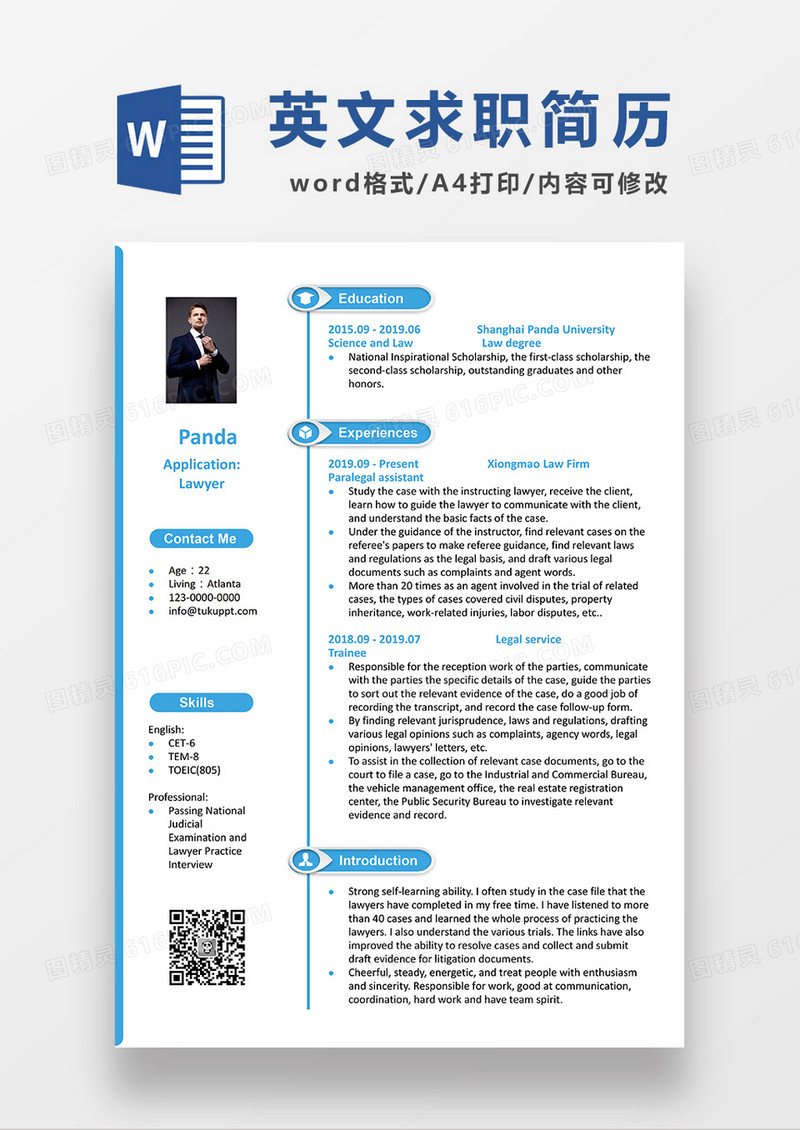 蓝色简约英文简历律师求职简历WORD模板