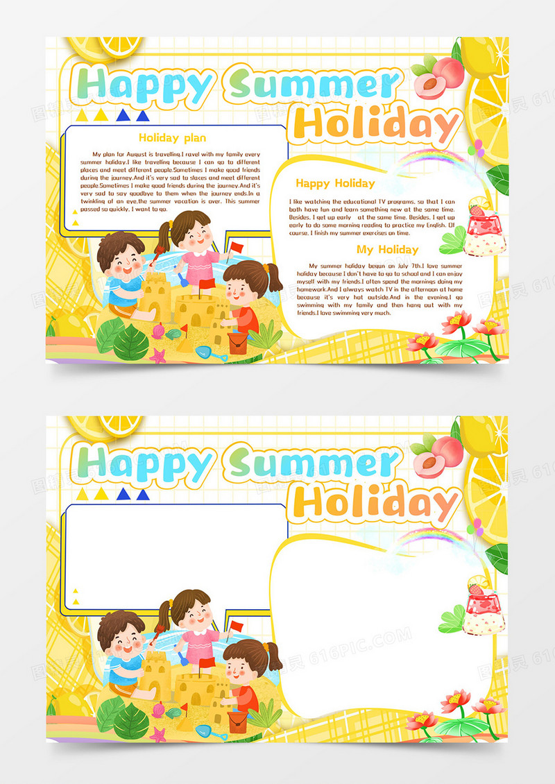 Happy summer holiday快乐过暑假英文手抄报模板    