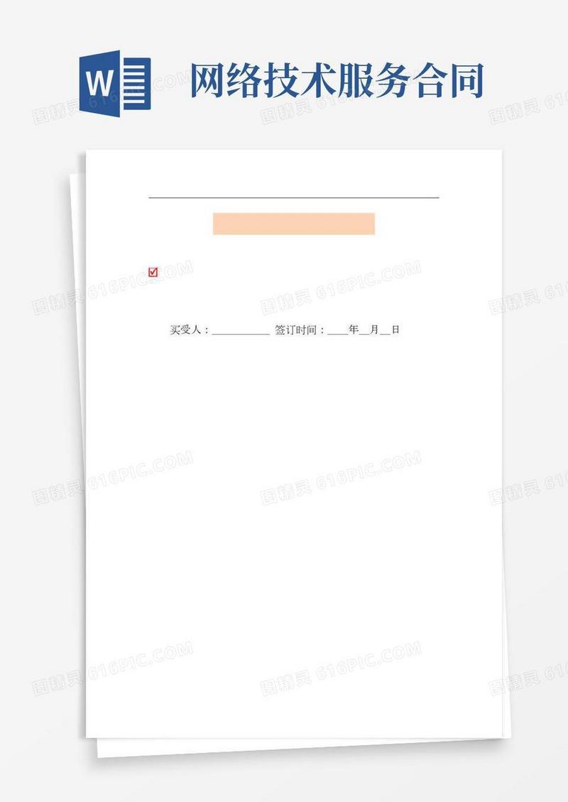2022化肥购销合同范本