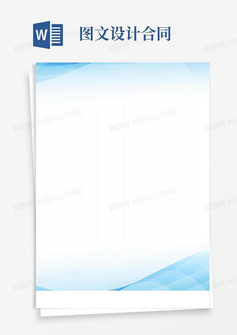 图文设计制作合同协议书