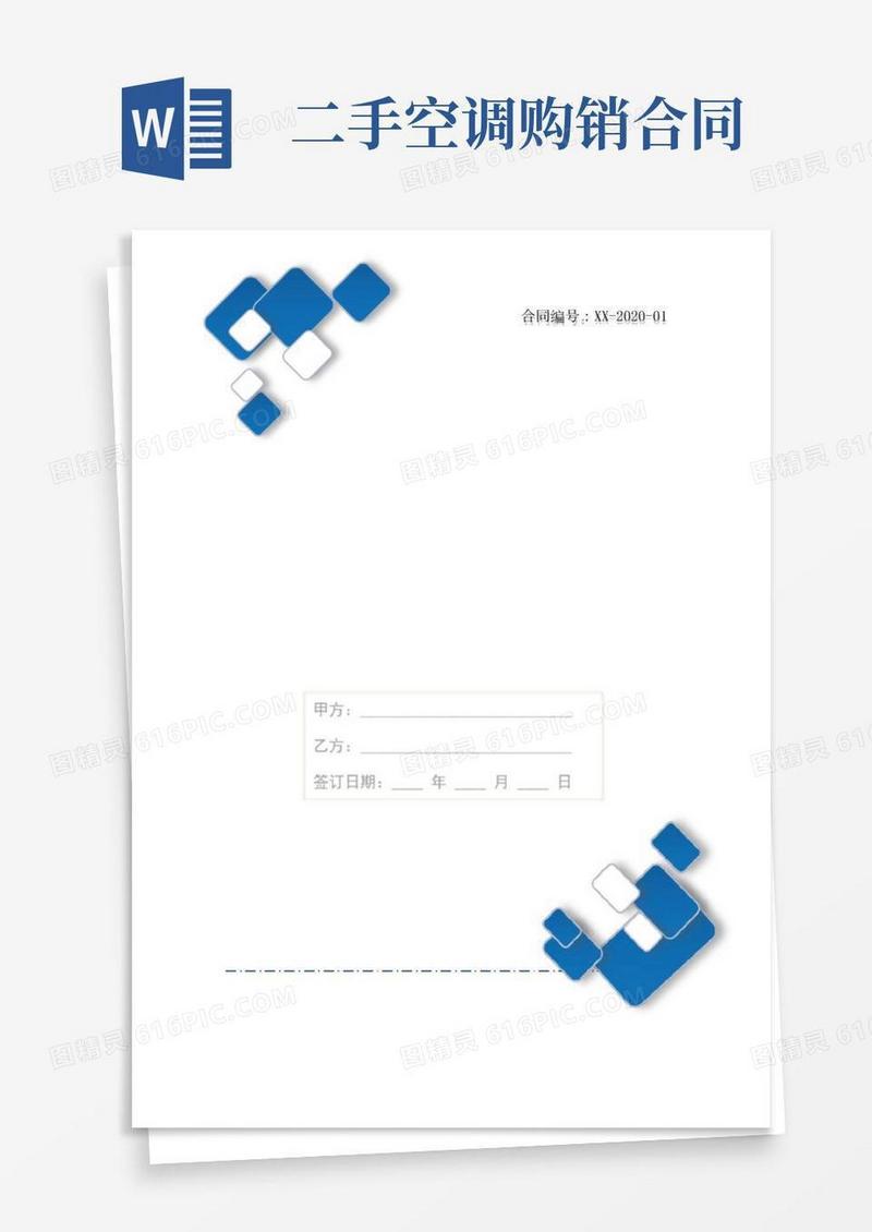 空调购销合同模板(标准版)3篇