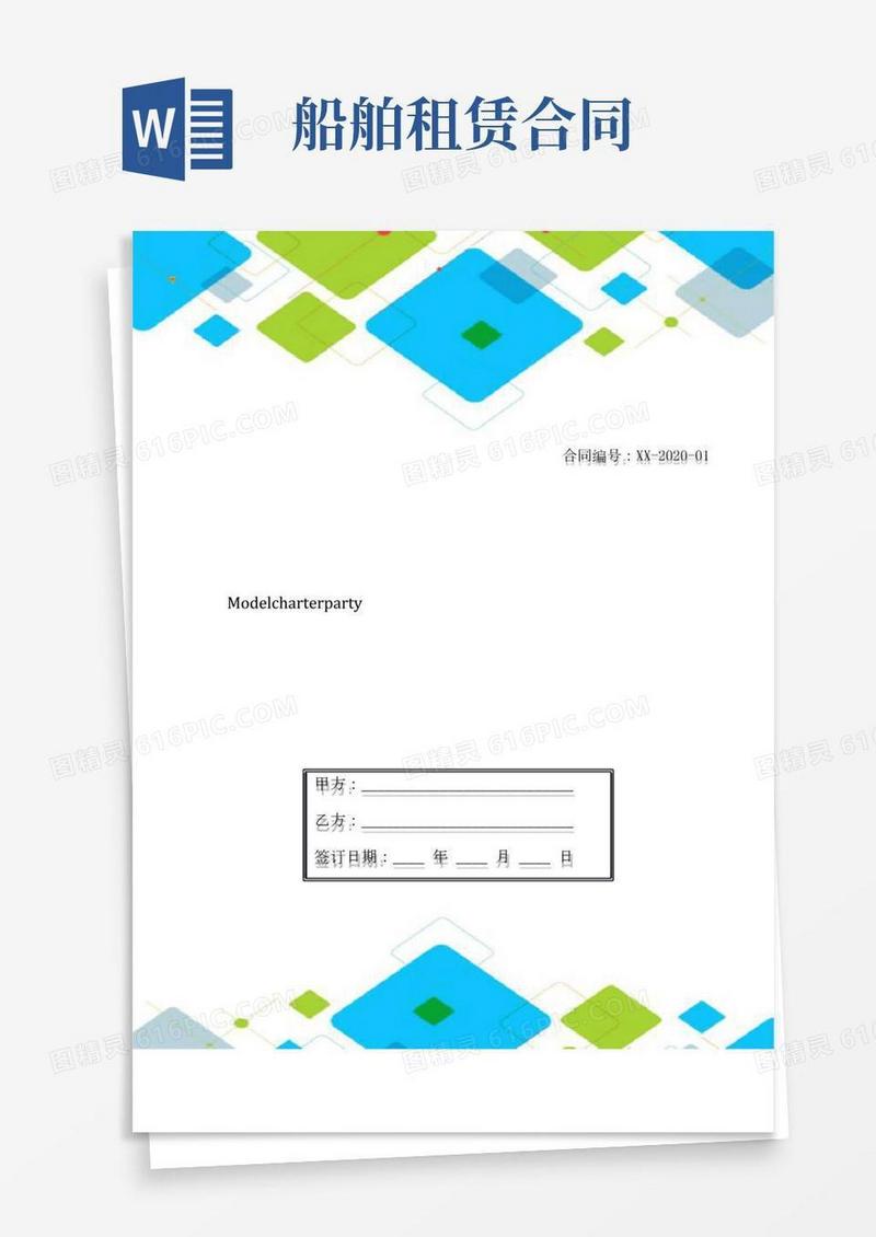 船只租赁合同范文