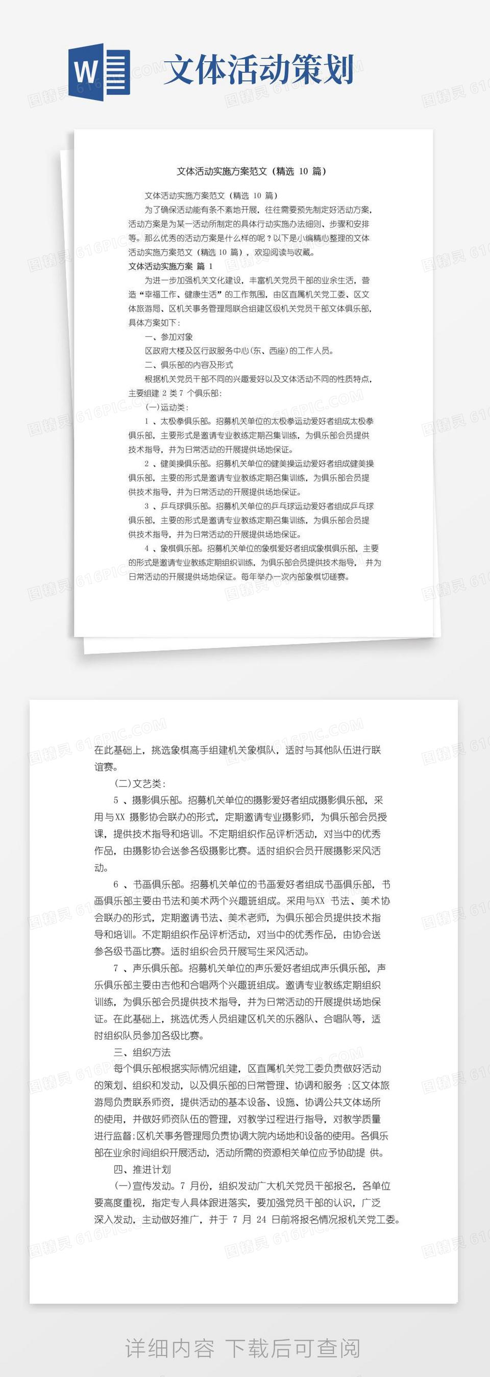 网文体范文(网络新文体有哪些)