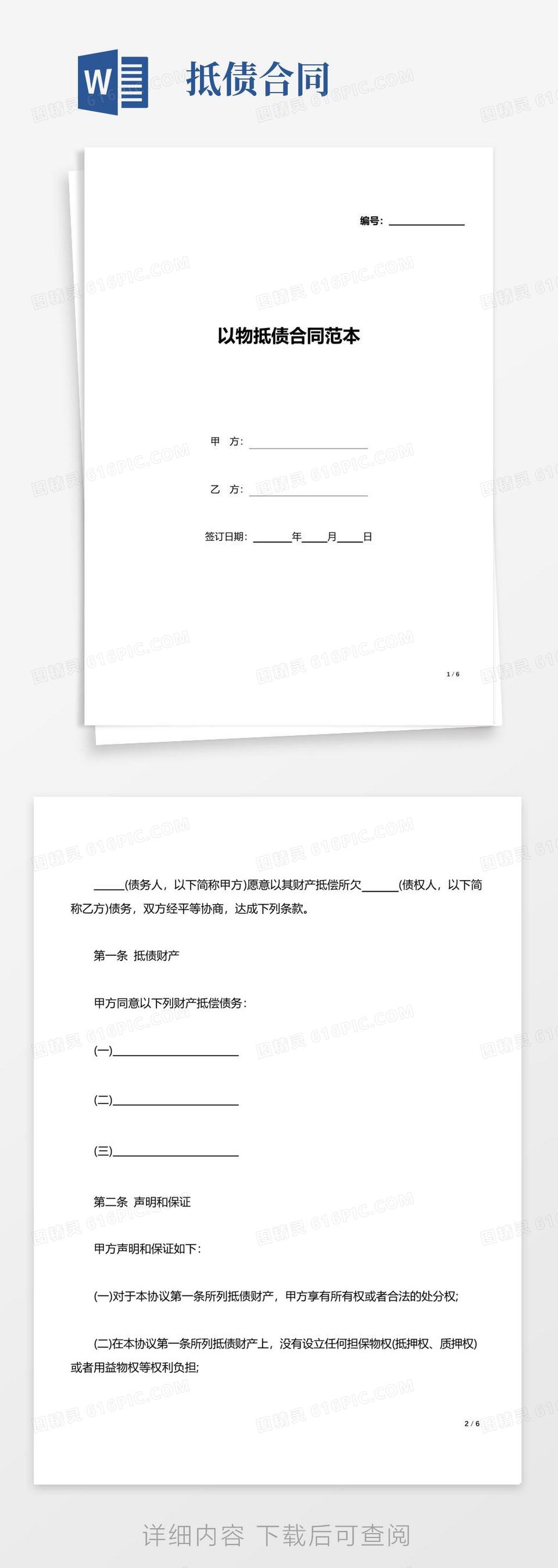 实用的服务费合同范本(标准版)word模板免费下载_编号zq8akpxq3_图精灵