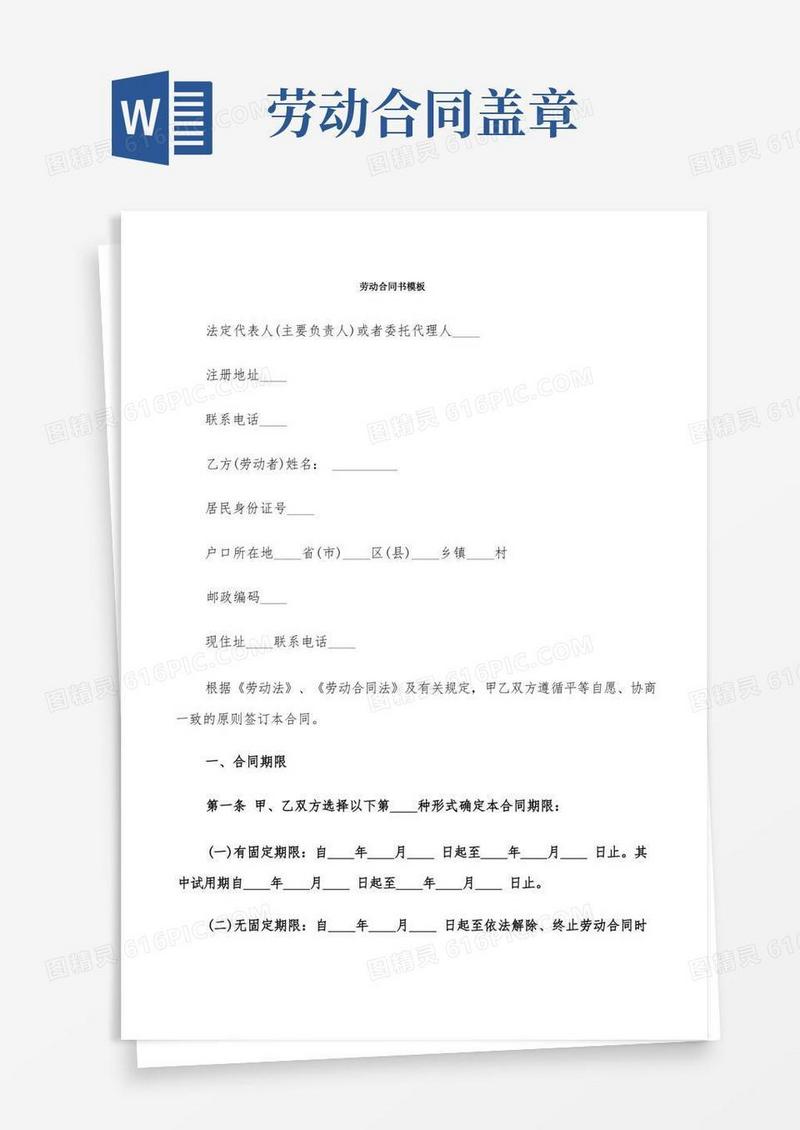 好用的劳动合同书模板(12篇)