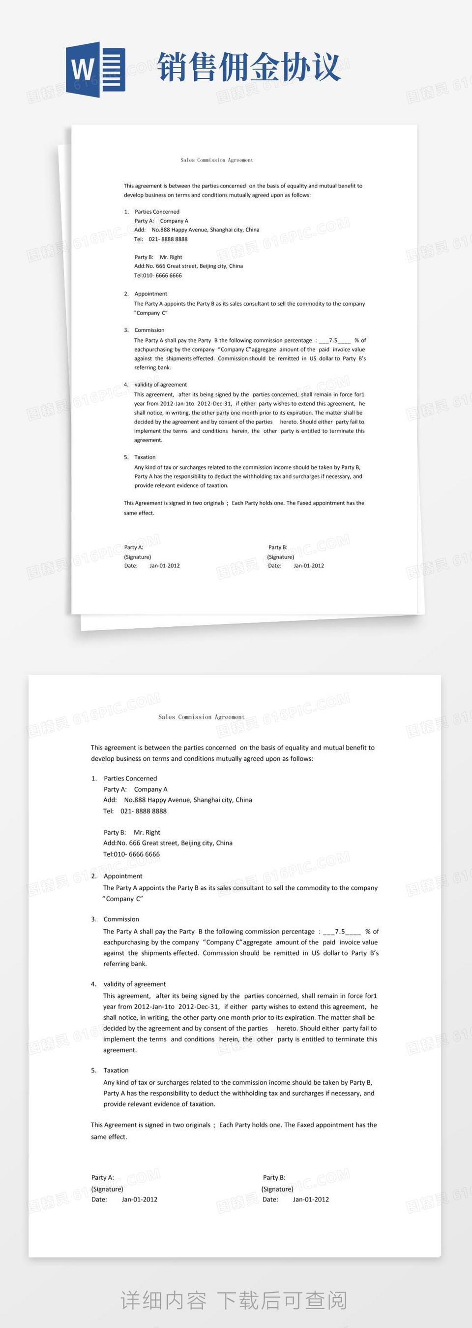 通用版销售佣金协议SalesCommissionAgreementword模板免费下载_编号z2ma9r7d5_图精灵
