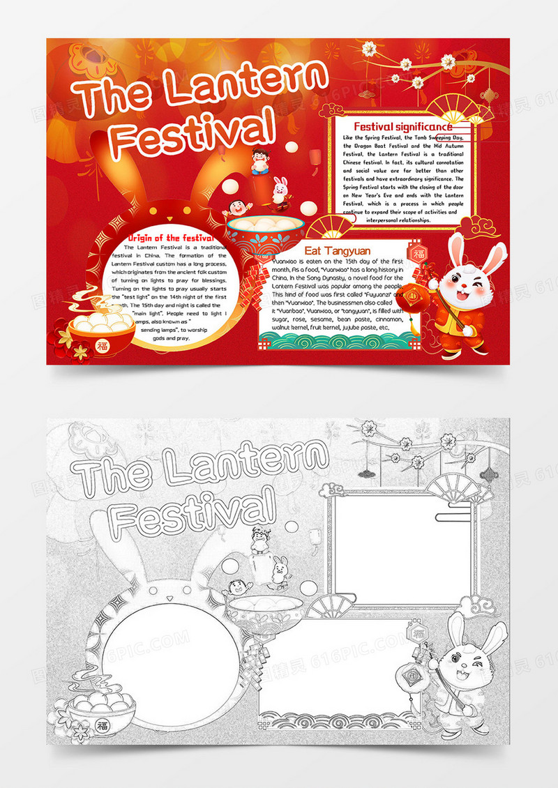 红色卡通The Lantern Festival元宵节小报手抄报word模板