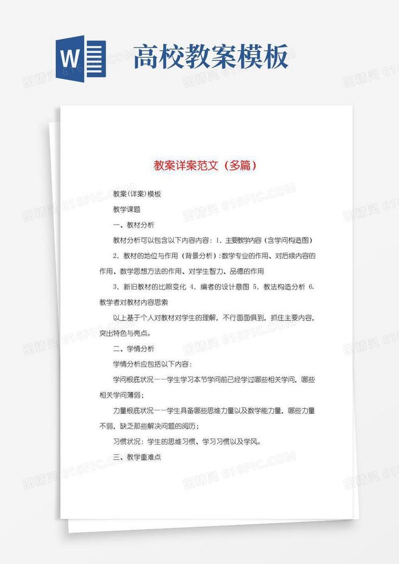 方便的教案详案范文(多篇)