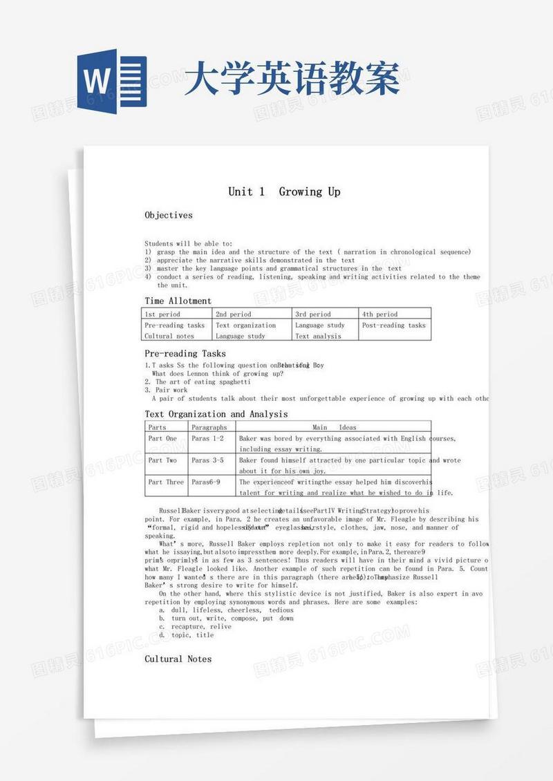 实用的全新版大学英语第一册教案Unit1GrowingUp