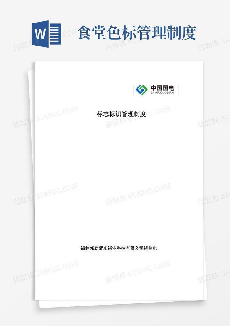 方便的标识色标管理制度