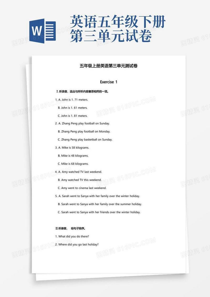 简洁的部编版五年级年级上册英语第三单元测试卷
