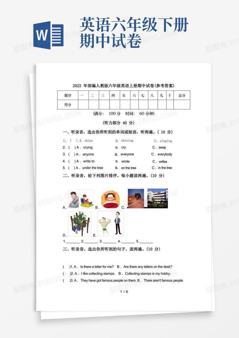 简洁的2022年部编人教版六年级英语上册期中试卷(参考答案)