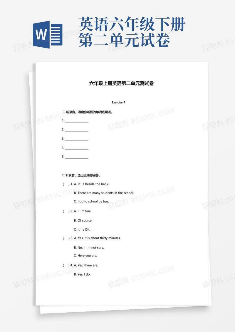 实用的部编版六年级年级上册英语第二单元测试卷