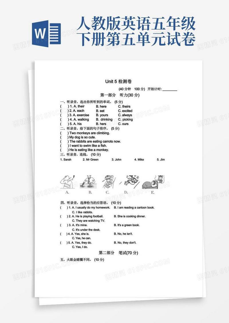 方便的-学年人教版pep五年级英语下册Unit5Whosedogisit单元测试题(含答案)