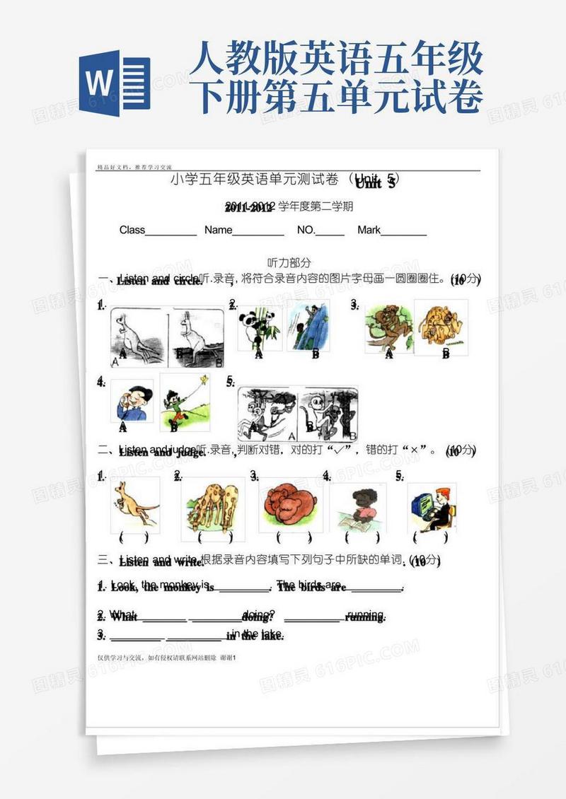 简洁的最新PEP人教版五年级下册英语第五单元测试卷含听力题