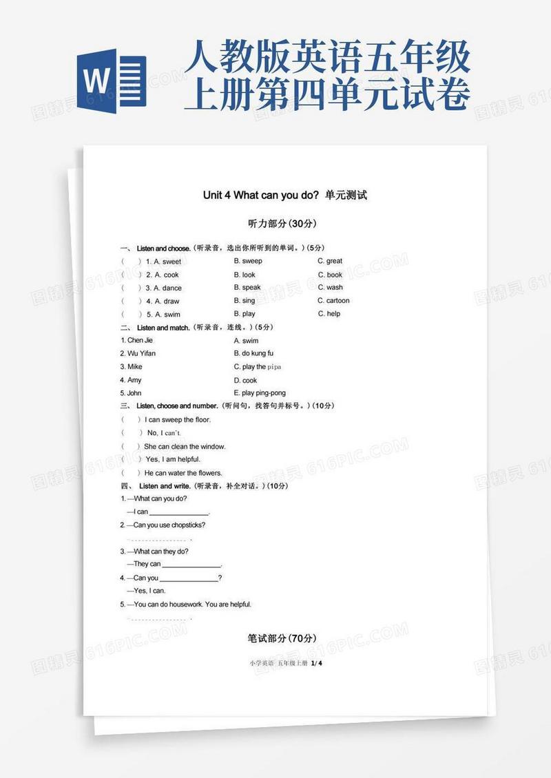 简洁的人教PEP版小学英语五年级上册Unit4单元测试1试题试卷含答案