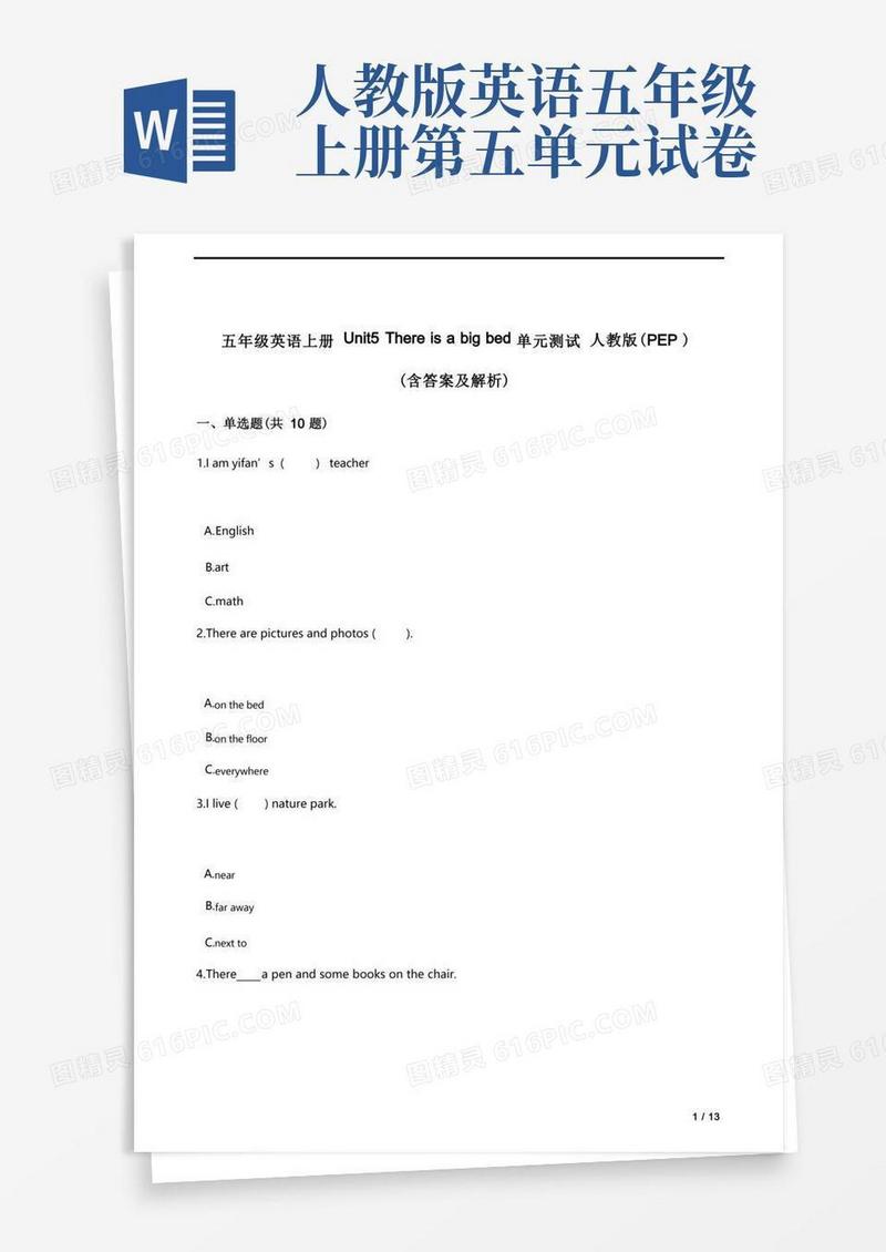 实用的五年级英语上册Unit5Thereisabigbed单元测试人教版(PEP)(含答案及解析)