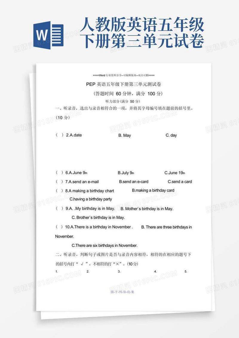 大气版人教版小学英语五年级下册unit3单元测试题(含答案)