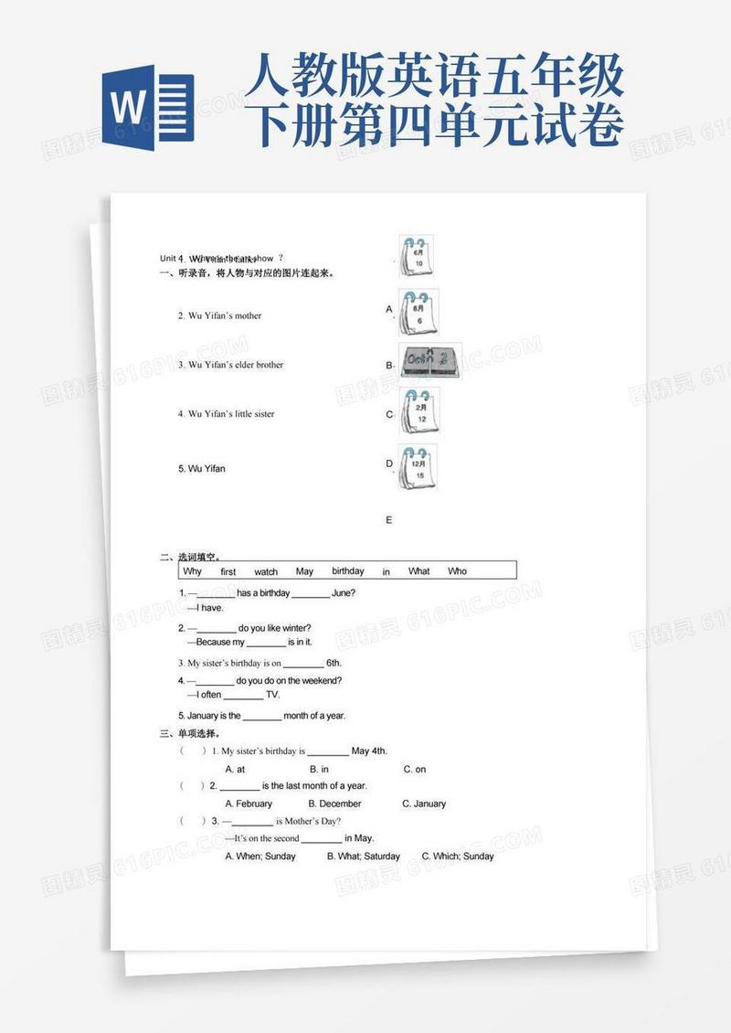 通用版人教PEP五年级下册英语Unit4单元测试(含答案)