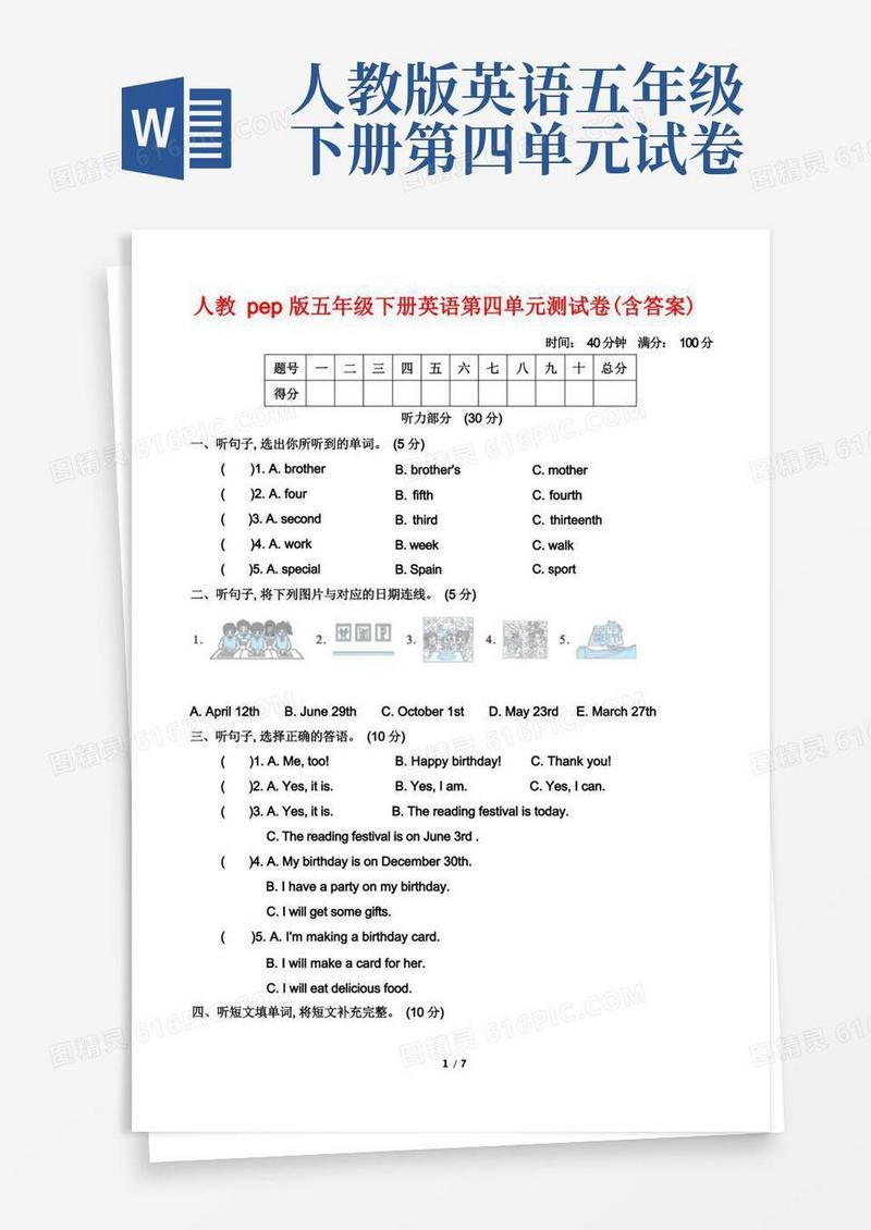 简洁的人教pep版五年级下册英语第四单元测试卷(含答案)