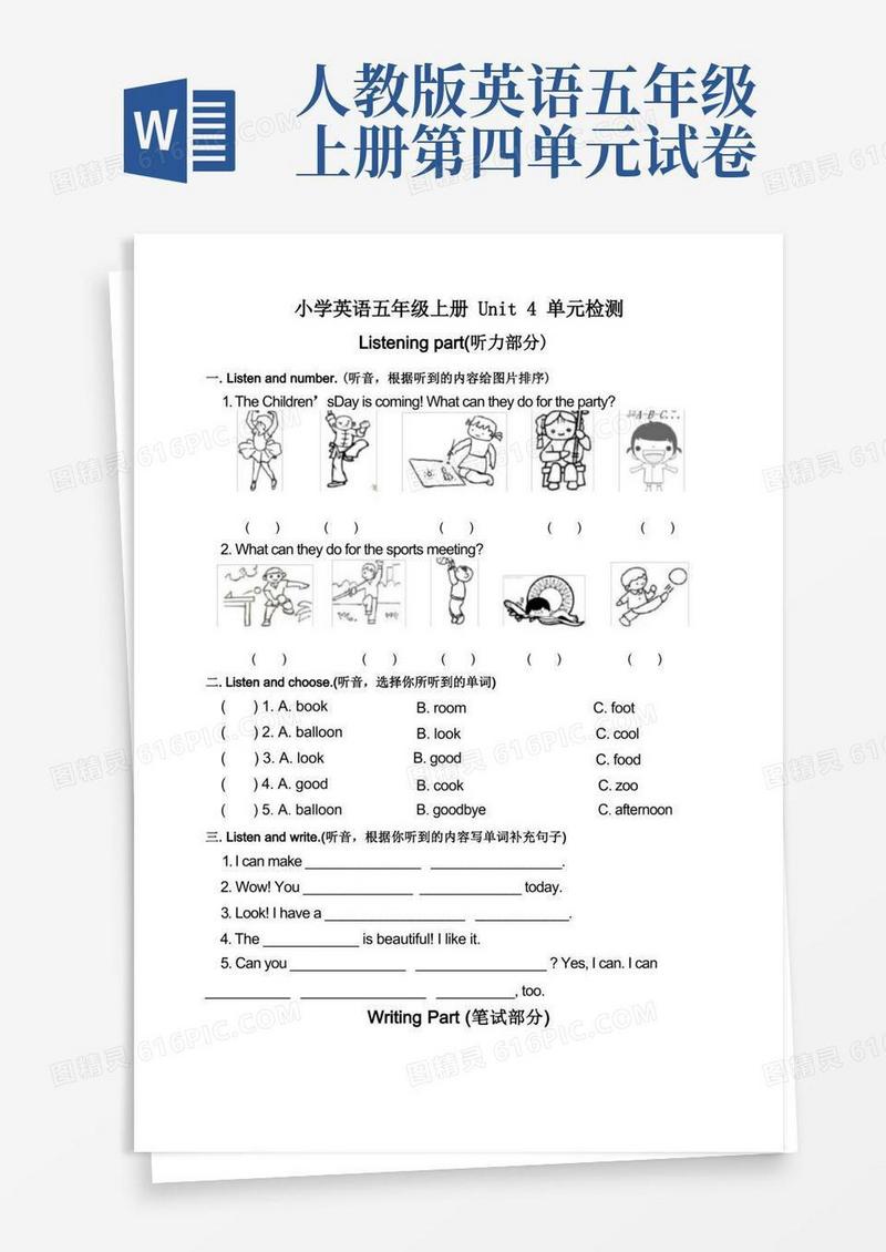 实用的人教版小学英语五年级上册Unit4单元试卷(附听力材料)