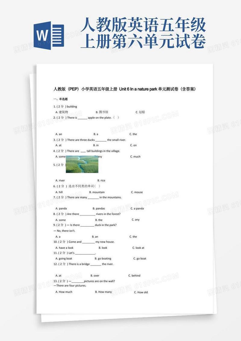 实用的人教版(PEP)小学英语五年级上册Unit6Inanaturepark单元测试卷(含答案)