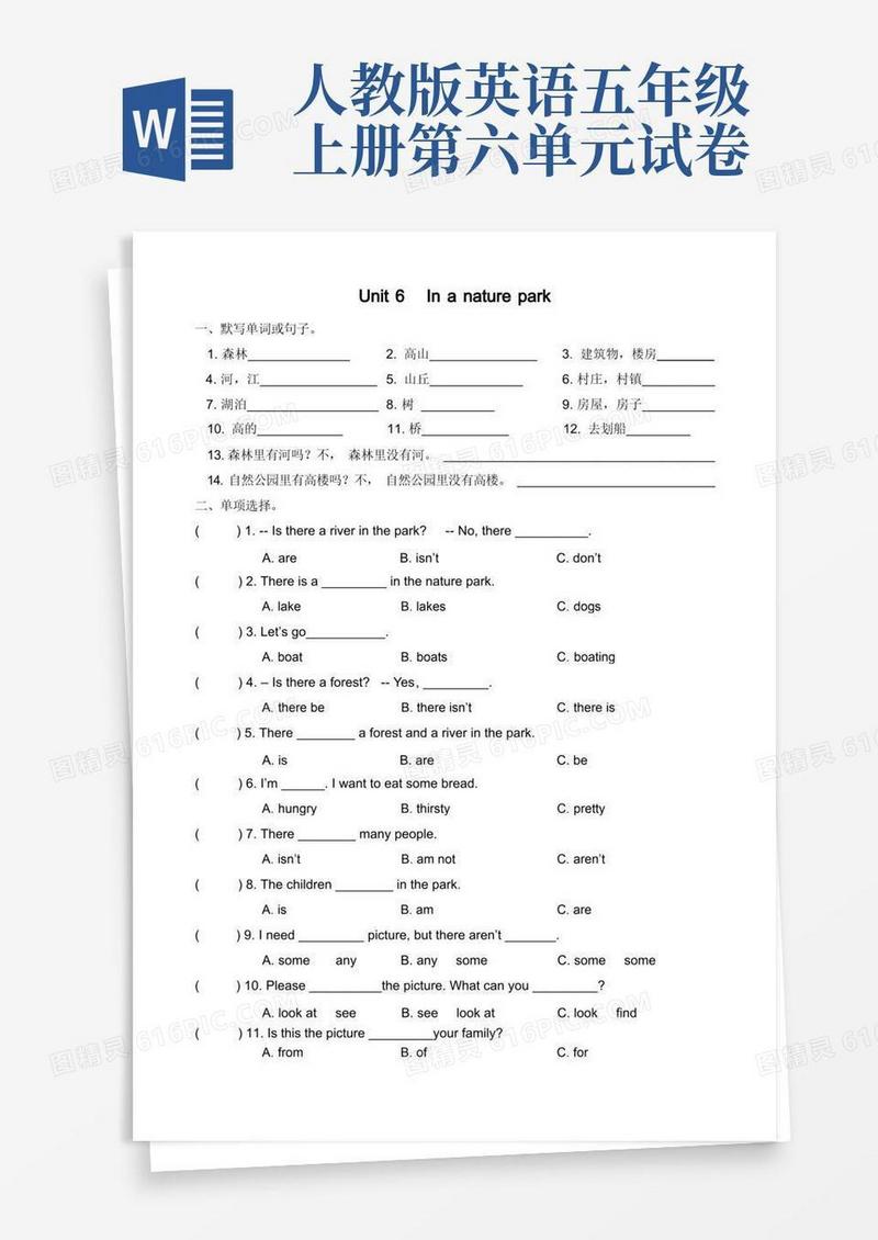 简洁的人教版PEP五年级英语上册第六单元习题-含答案打印版
