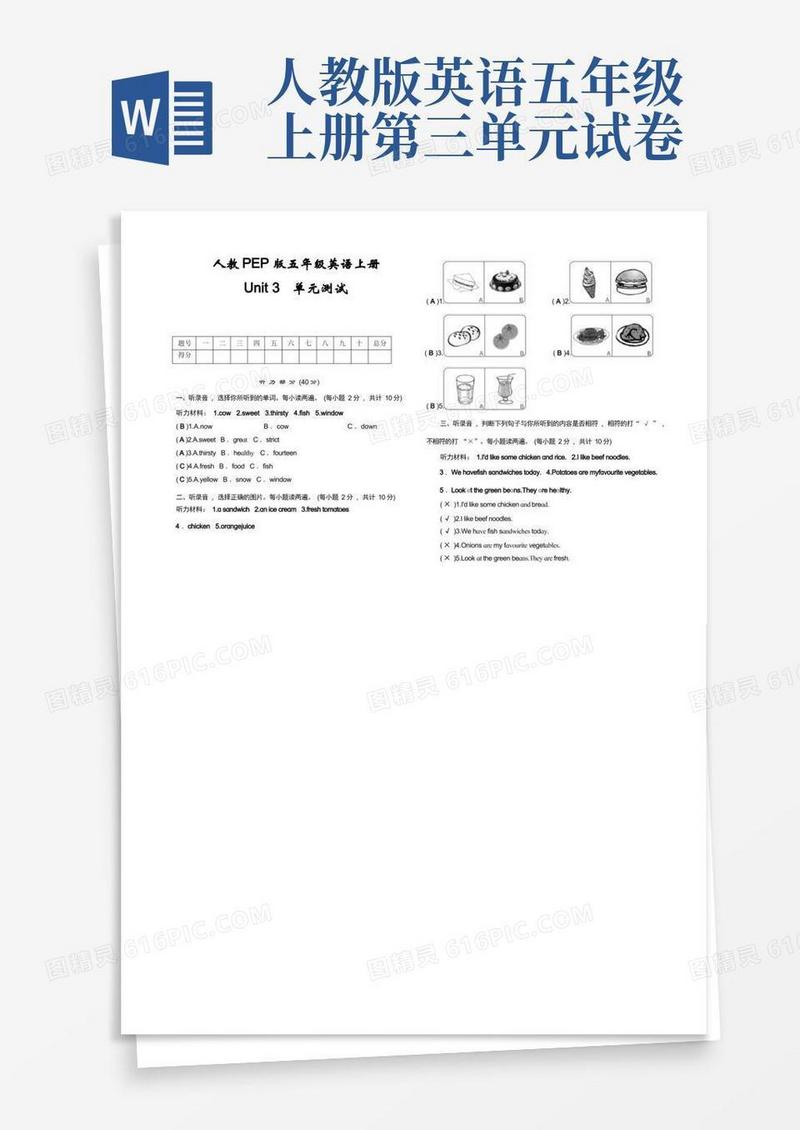 简易版人教PEP版五年级英语上册第三单元测试卷(含答案)