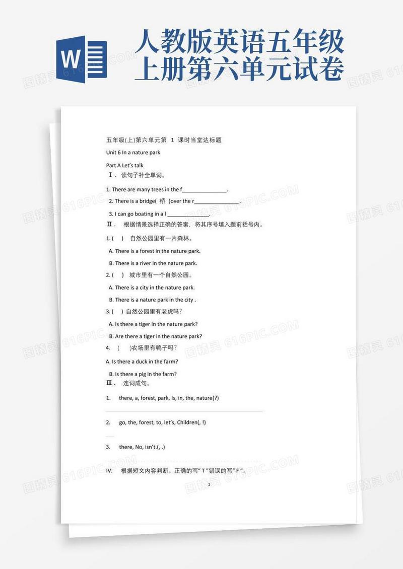 实用的PEP人教版五年级上册英语第六单元练习题及答案