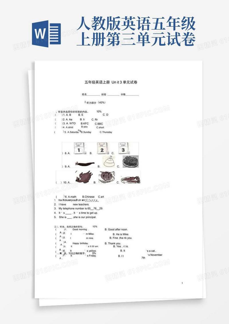 好用的五年级英语上册Unit3单元试卷人教版PEP