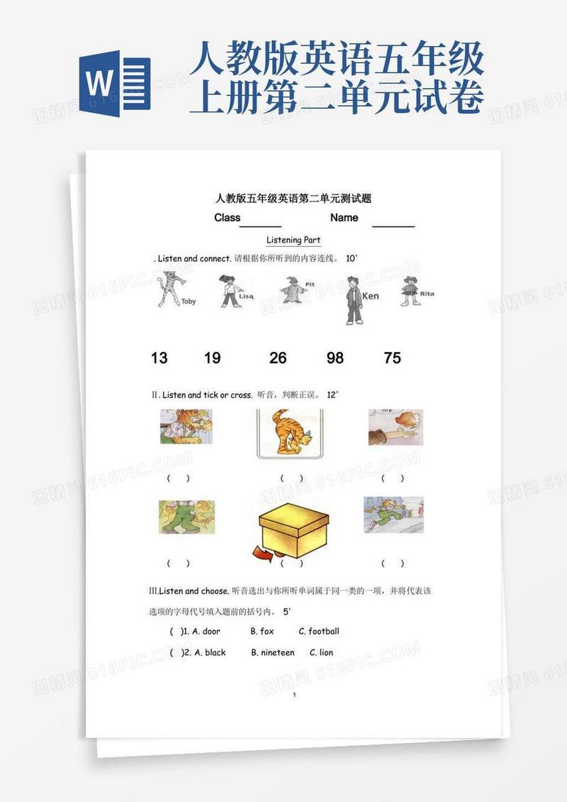好用的人教版五年级英语上册第二单元测试卷