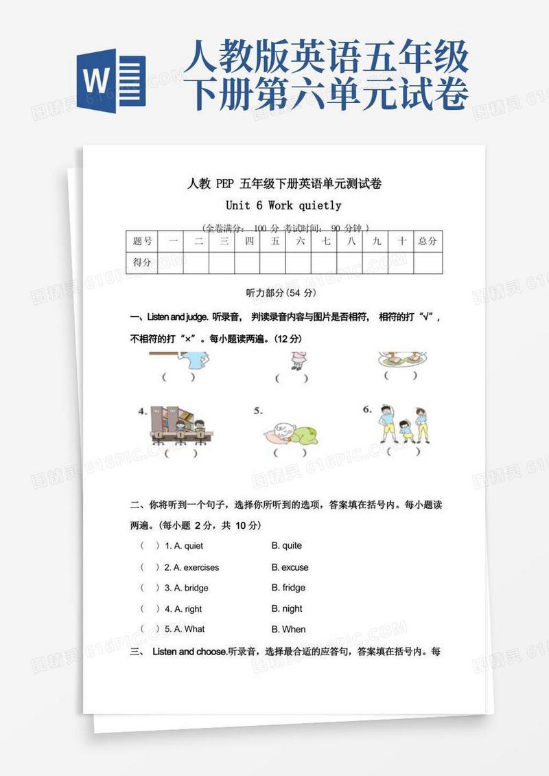 实用的人教PEP版英语五年级下册Unit6测试卷(含听力及答案)