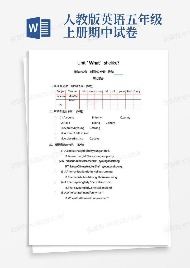 简易版人教版pep五年级英语上学期全册单元测试卷及答案(含期中期末)