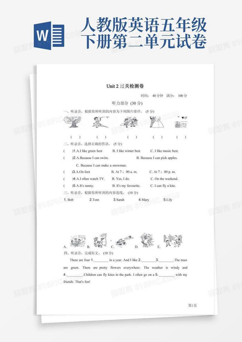 大气版五年级下册英语人教PEP版Unit2测试卷(含答案)