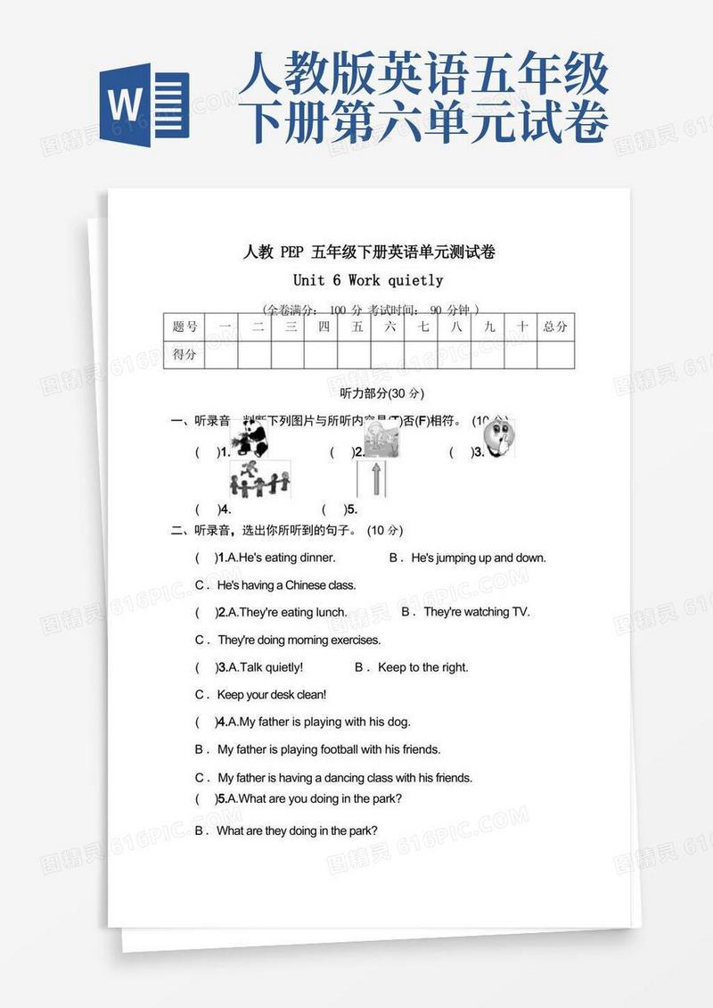 简易版人教(PEP)版英语五年级下册Unit6测试卷(含答案)