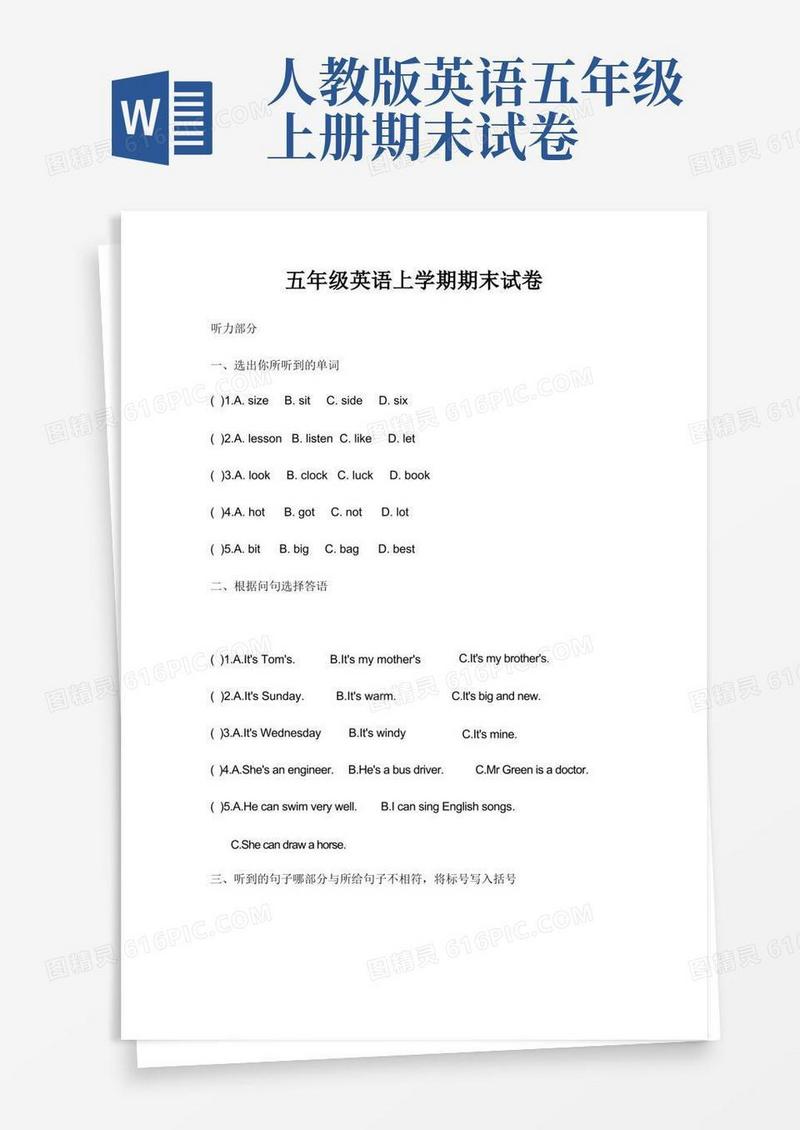 大气版人教版小学五年级英语上册期末试卷