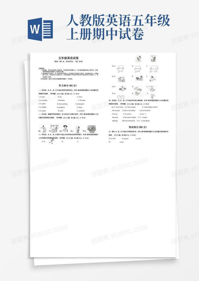 通用版Pep人教版五年级上册英语期中试题(含答案)