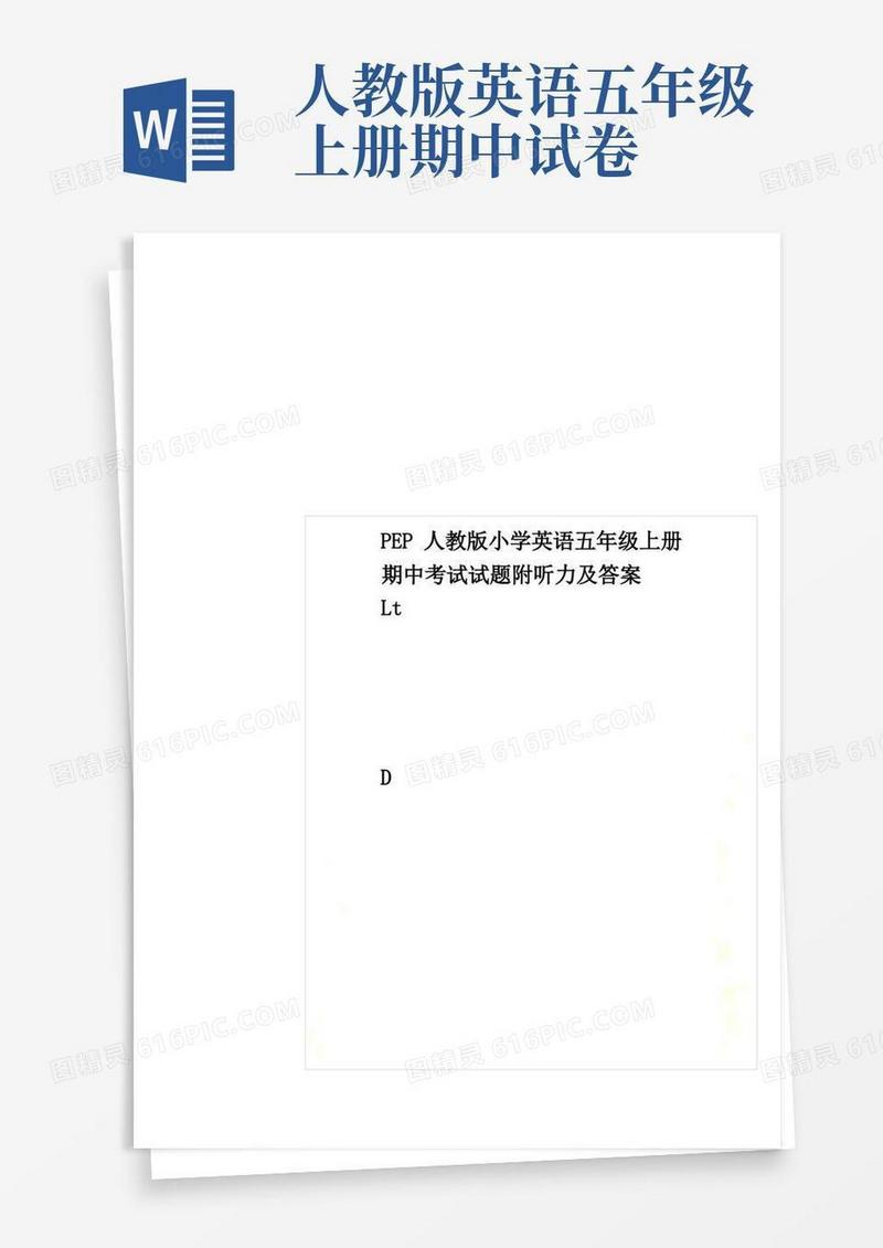 实用的PEP人教版小学英语五年级上册期中考试试题附听力及答案