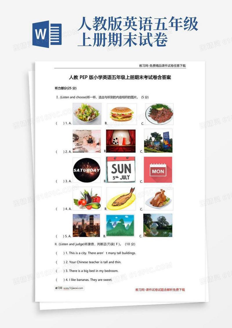 大气版人教版pep小学英语五年级上册期末试卷含答案