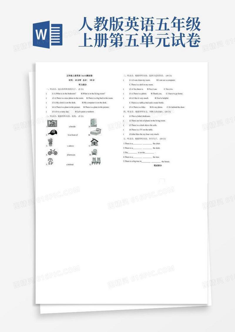 通用版2022年人教PEP版五年级英语上册Unit5Thereisabigbed测试卷含答案