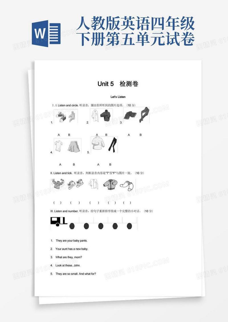 简洁的人教版英语四年级下册第五单元测试卷(7)