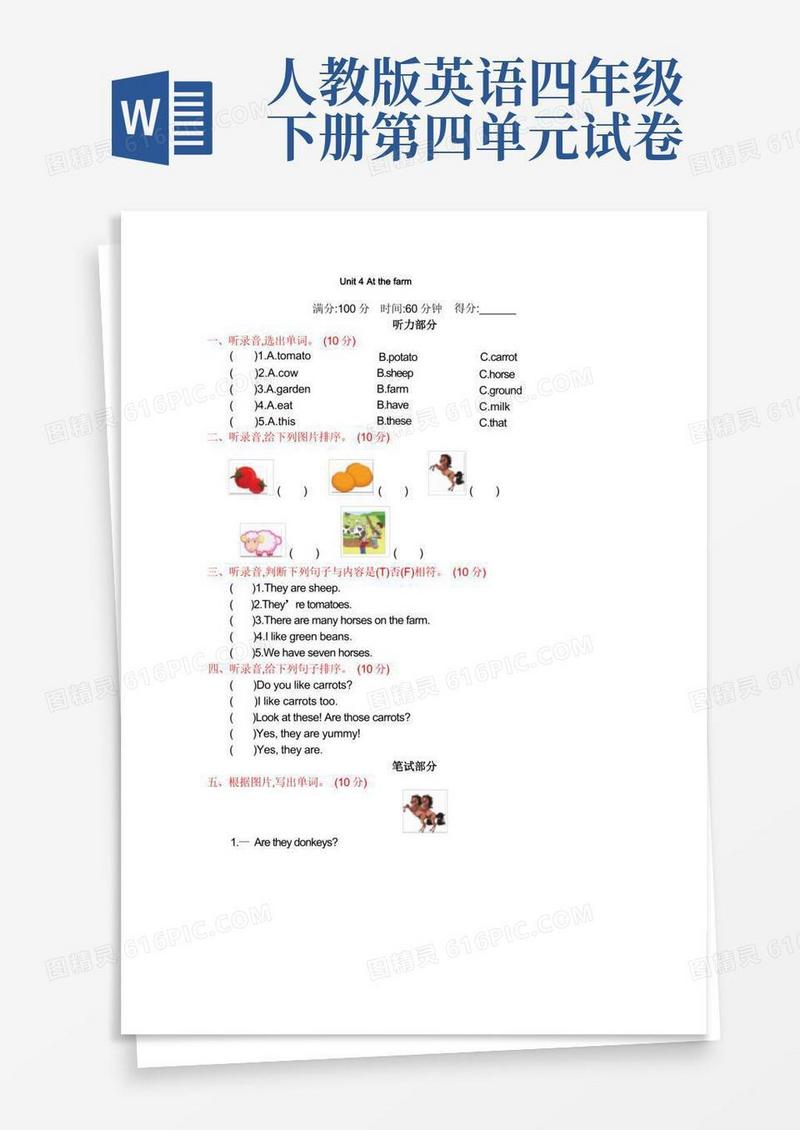 简洁的人教版PEP四年级英语下册《Unit4第四单元测试卷》(附答案)